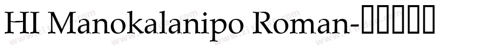 HI Manokalanipo Roman字体转换